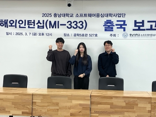 14기 MI-333 해외 인턴십 출국보고회