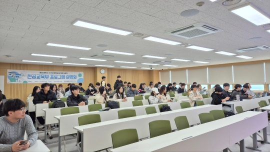 2025학년도 전공교육부 프로그램 설명회 개최
