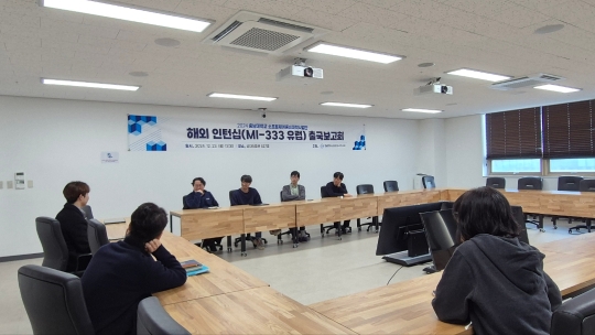 2기 MI-333 유럽 인턴십 출국보고회